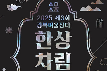 이번 주말 뭐하고 놀까⋯자치구 축제 이모저모