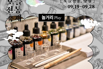 '2025 오늘전통축제' 개막…모나미, 대표 문구 브랜드로 참가