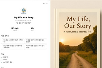 AI 챗봇으로 자서전 쓴다…한국디지털포용협회 교육 출범