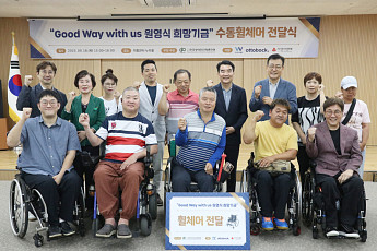 “Good way With us 원영식 희망기금”⋯척수장애인 이동지원 수동휠체어 전달