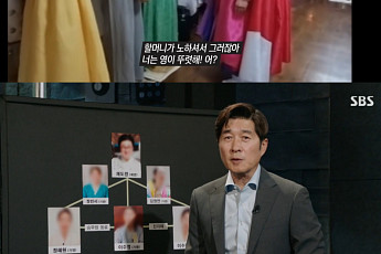 '그것이 알고 싶다' 채도령, 승무원을 무속인 만든 비밀⋯