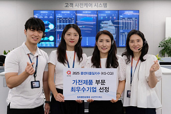 삼성전자 콜센터, 7년 연속 가전부문 최우수⋯LG전자는 2년째 전체 1위