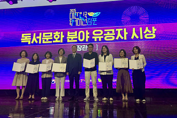 소진공, 독서문화 진흥 유공 문체부 장관 표창 수상