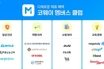 코웨이, ‘코웨이 멤버스 클럽’ 론칭