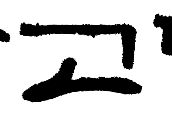 한울앤제주 “팥고당, 태국·일본 대기업과 협업 논의…글로벌 시장 본격 공략”