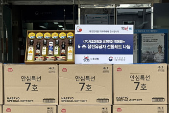 사조대림, 서울지방보훈청 관내 6·25 참전 국가유공자 200명 후원