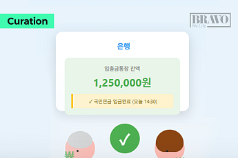 [Trend&Bravo] 연금만으로 살아야 한다면? 가장 먼저 포기할 지출 '1위'