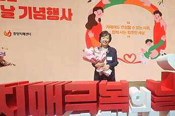 강남대 박영란 교수, 치매극복의 날 국무총리 표창 수상
