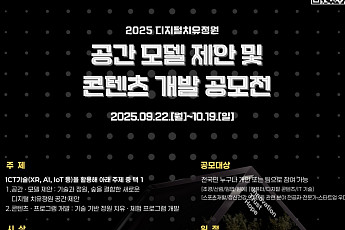 업비트, 디지털 치유정원 공간 모델·콘텐츠 공모전