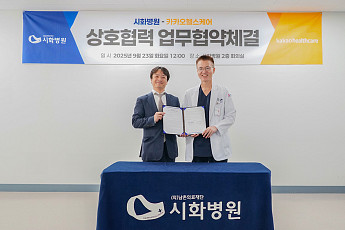 “병원 예약부터 병상배정까지” 시화병원, 카카오헬스케어와 디지털 혁신 MOU