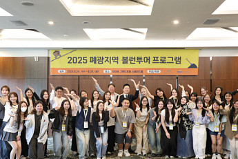 강원랜드, ‘볼런투어 캠프’ 진행…“전 세계에 지역문화 알리고 봉사문화 활성화 나설 것”