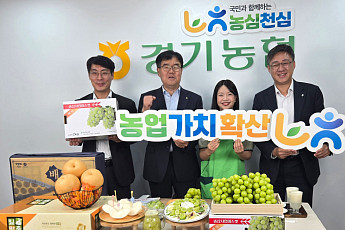 “우리농산물 애용해요” 경기농협, 농심천심 캠페인과 라이브쇼핑