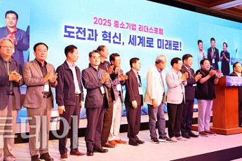 '중소기업 리더스포럼' 폐막...