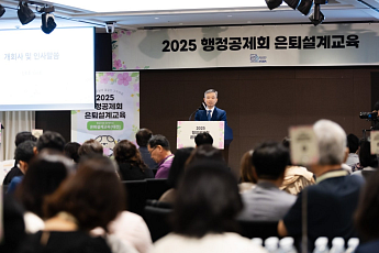 행정공제회, 대전서 은퇴설계교육 성료