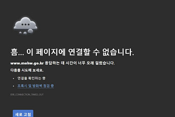 국정자원 전산실 화재 여파…복지서비스 신청·화장 예약 차질