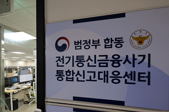 불법사금융 원스톱 지원 5주…131명 상담·820건 신고