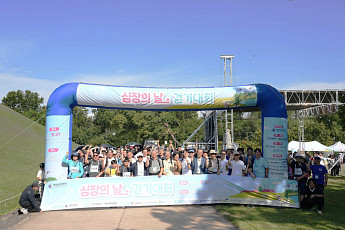 대한심장학회, 시민 1000여 명과 ‘심장의 날 걷기대회’ 성료