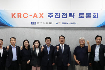 농어촌공사, 농어촌 현장 AI 전환 본격 시동…지방소멸 위기 극복