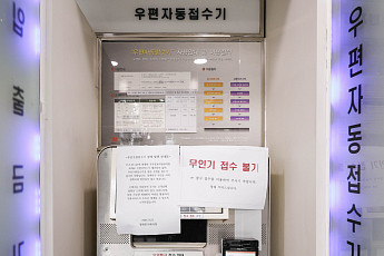 우체국 신선식품 접수 재개…추석 택배 발송 가능