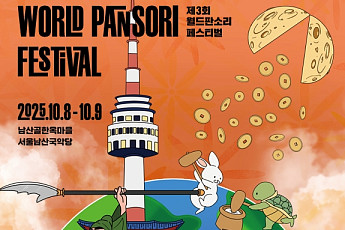 추석 황금연휴, 이런 축제 어때요?…무료 판소리부터 진주유등까지