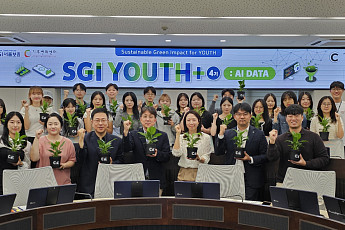 SGI서울보증‧기후변화센터, 'SGI 유스플러스' 4기 수료식 개최