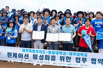 1000억 규모 글로컬대학 공동유치 성공...제주도·제주대