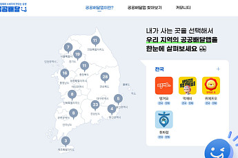 공공배달앱 주문하면 매일 5000원 할인…추석 맞아 소비쿠폰 확대