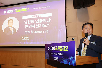 내 연금자산 지키는 법…“TDF를 코어로 ETF를 위성으로” [K-5000 포트폴리오]