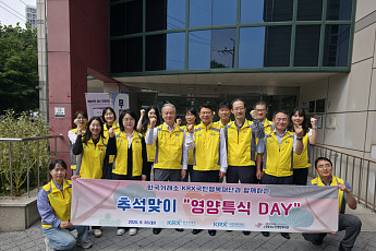 한국거래소, 추석맞이 독거노인 건강특식ㆍ선물 후원