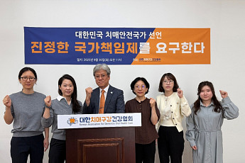 대한치매구강건강협회, 대통령 직속 위원회·치매기본법 제정 촉구