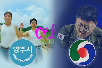 충주맨 대항마 양주시 진주무관…격해진 공무원 근무환경 [해시태그]