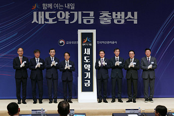 새도약기금, 취약계층 장기 연체채권 5000억 소각