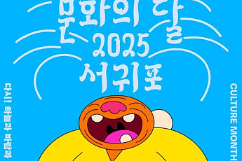 문체부, '10월은 문화의 달' 캠페인…국공립시설 무료 입장·공연 체험 풍성