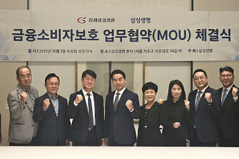 삼성생명, 지에이코리아와 업무협약(MOU) 체결