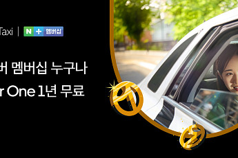 IT기업, ‘합종연횡 구독경제 전쟁’ 승부수…쿠팡 독주 견제 본격화