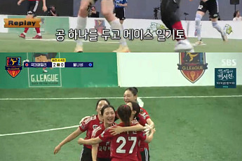 '골때녀' 국대패밀리, 불나비에 3-2 승리⋯김민지 선제골 