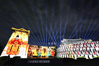 “역사 위에 빛이 춤춘다”…추석 연휴, 유네스코 수원화성에서 즐기는 환상 야간여행