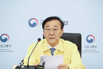 김윤덕 국토장관 