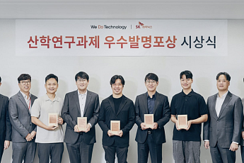 SK하이닉스, 제13회 산학연구과제 우수발명 포상 시상식 개최