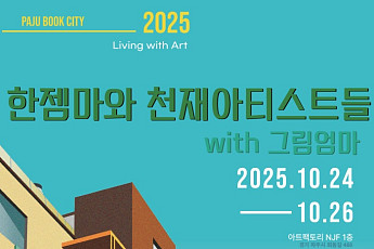 Artpartmant Week, 장애인과 비장애인들의 예술 축제⋯