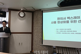 의료기기 3개사 “엑스레이 사용자격에 한의사 명시해야”