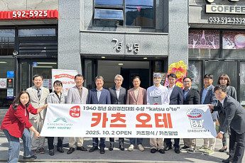 강원랜드 사회공헌재단, 청년 요리경진대회 수상팀 ‘카츠 오테’ 개업