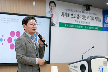 역사·예술·철학으로 풀어낸 리더십…이상일 용인특례시장, 글로벌 최고경영자과정 특강