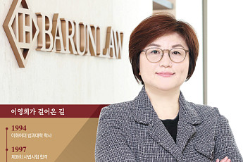 이영희 법무법인 바른 대표변호사 “AI도 못하는 남다른 공감 능력, 여성 리더십 원동력 됐죠”[K 퍼스트 우먼③]