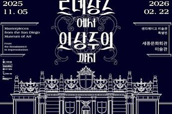 ‘600년 서양 미술사’를 한 눈에...60인 화가 대표작 서울 집결