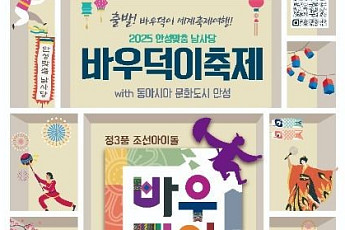 남사당·지평선·탐라… 한국의 멋을 한껏 즐기는 시간 [주말N축제]