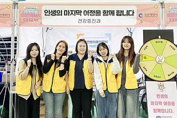 인천성모병원, ‘호스피스의 날’ 시민 참여 캠페인 열어
