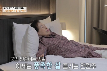 “노년에 웃음이 절로”⋯전원주는 어떻게 ‘수십 억대 부자’ 됐나 [셀럽의 재테크]