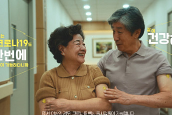 서울시, 65세 이상 독감·코로나19 백신 무료 접종 시행