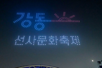 강동선사문화축제 17일 개막⋯6000년의 역사 재조명한다